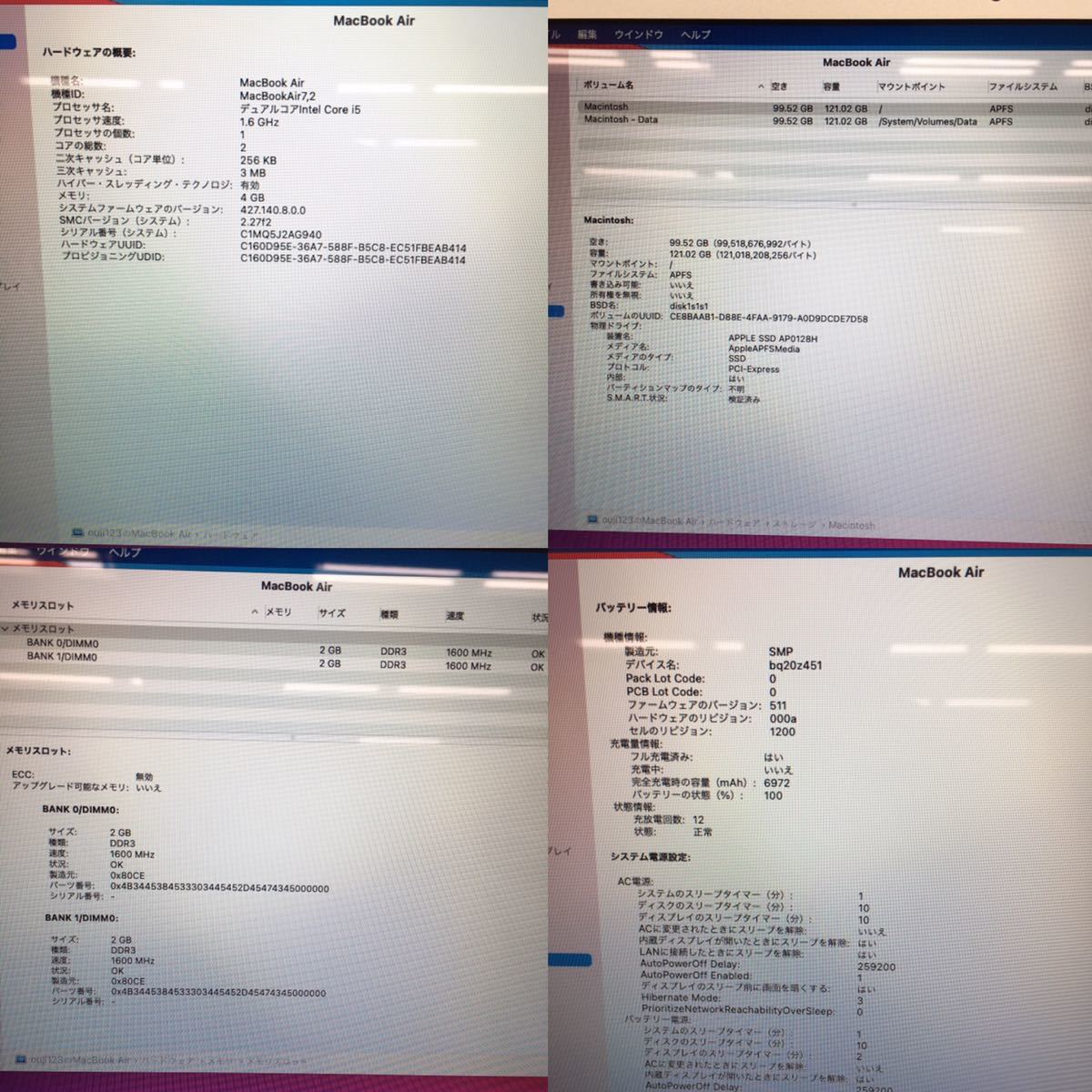 Apple アップル MacBook Air 7，2 13インチ Early 2015 A1466 MJVE2J/A