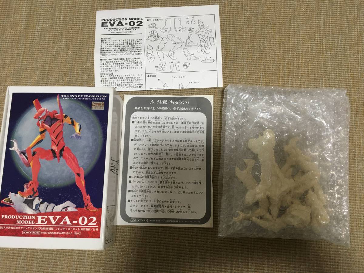 海洋堂 原型制作/谷 明 エヴァンゲリオン 弐号機【レジンキャスト
