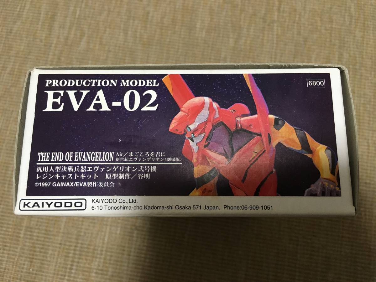 海洋堂 原型制作/谷 明 エヴァンゲリオン 弐号機【レジンキャスト