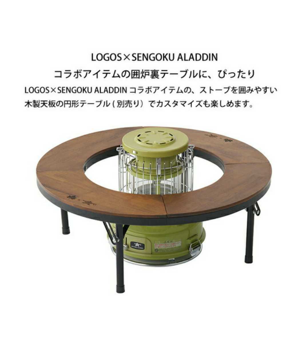 新品 ロゴス アラジン ガスストーブ ポータブルガスストーブ カセット