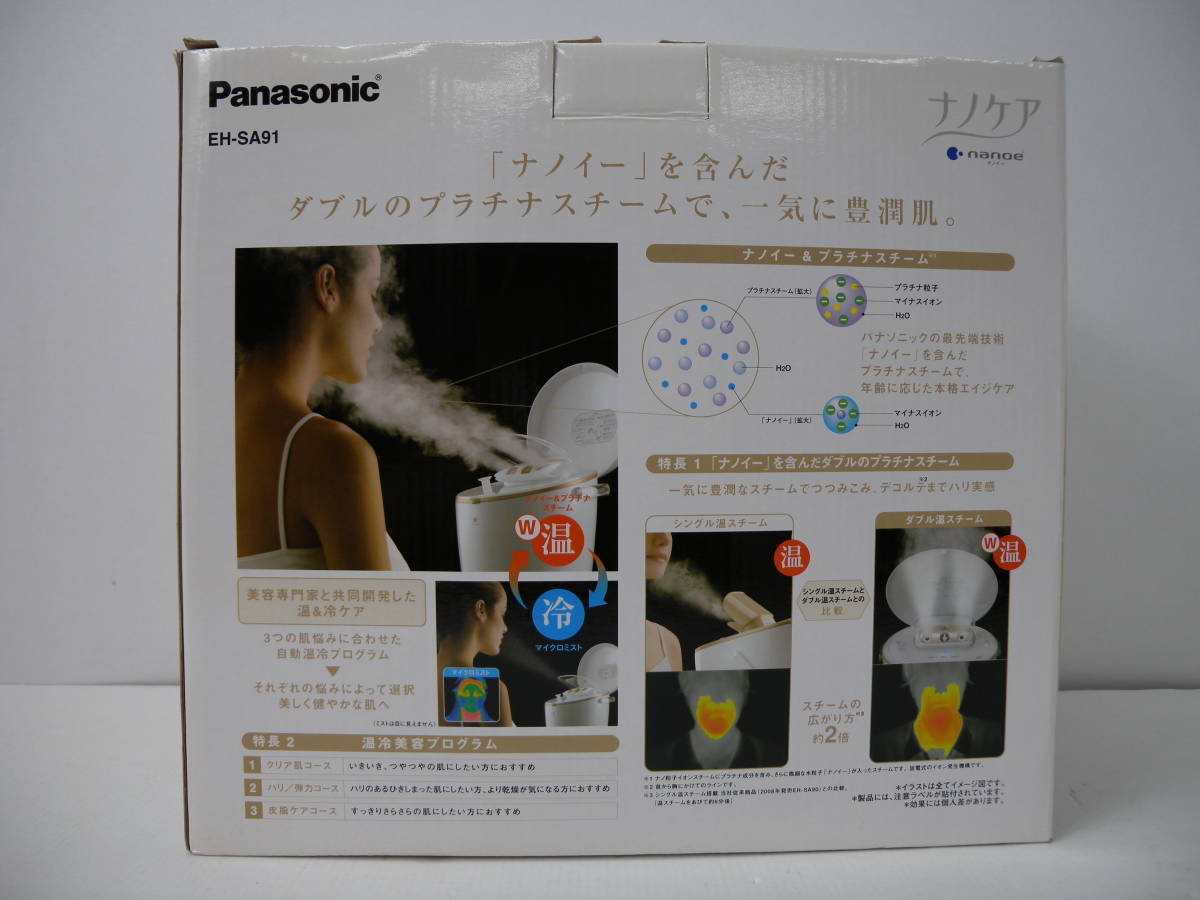 53○100/ 【中古】Panasonic ナノケア EH-SA91 0907 2026年最新Yahoo