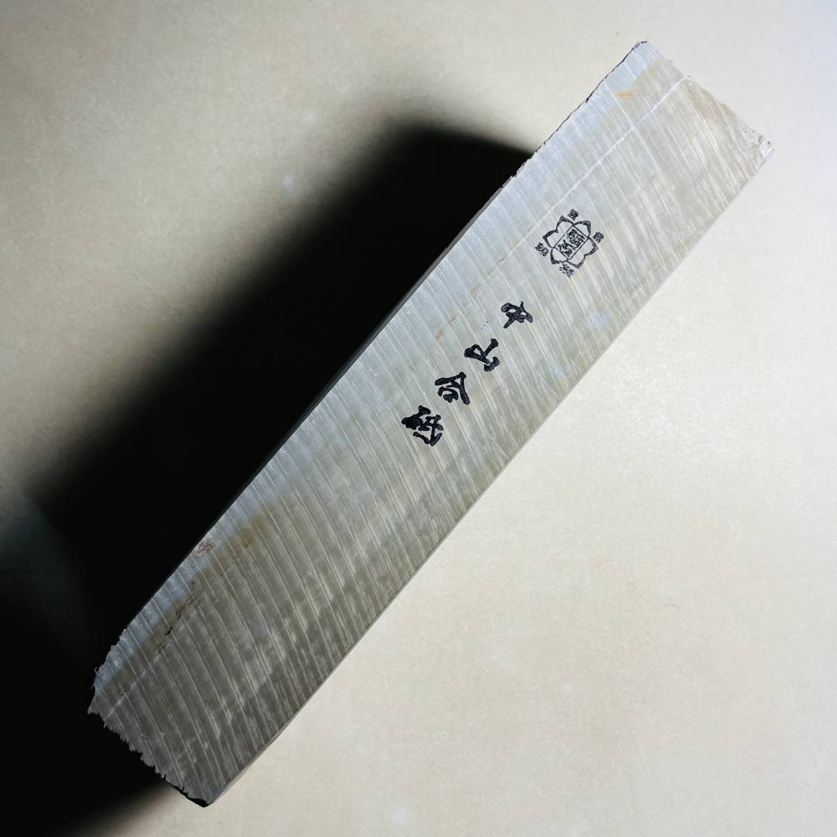 天然砥石 正本山 中山 ダマスカス浅黄 24型極上 2291g 仕上げ砥石