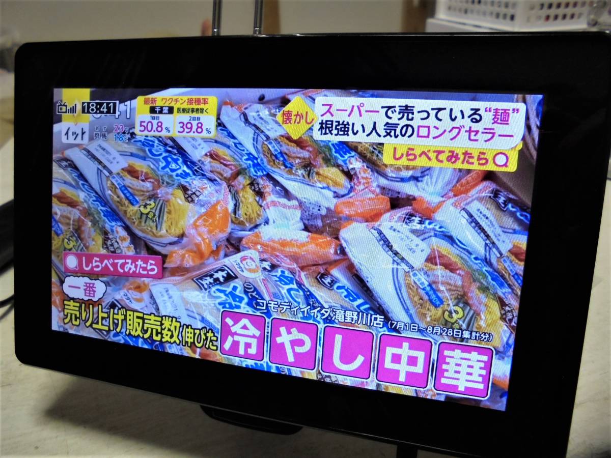 ユピテル！地デジ内蔵ポーダブルナビ！フルセット！ 地デジフルセグTV内蔵 ユピテル 7インチワイド画面 ポータブルナビ