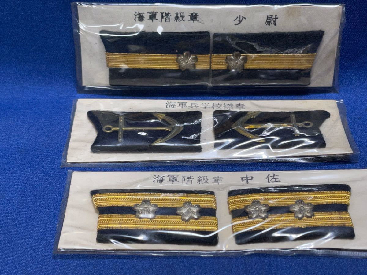 階級章 軍服 - 日本海軍 肩章 軍装 | 日本軍 2026年最新日本海軍 