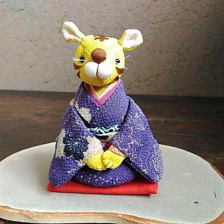 お着物　虎さん　2022年 お正月 ♪　手作り　干支　十二支　虎　とら寅年　古布 江戸縮緬 ちりめん細工 着物　ハンドメイド　昭和レトロ 