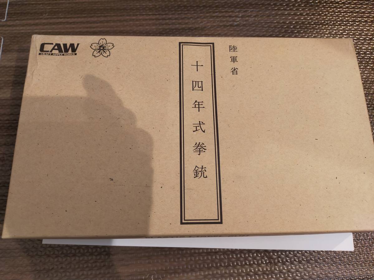 CAW 南部十四年式 後期型 モデルガン ライト製ダミーカート付属_1