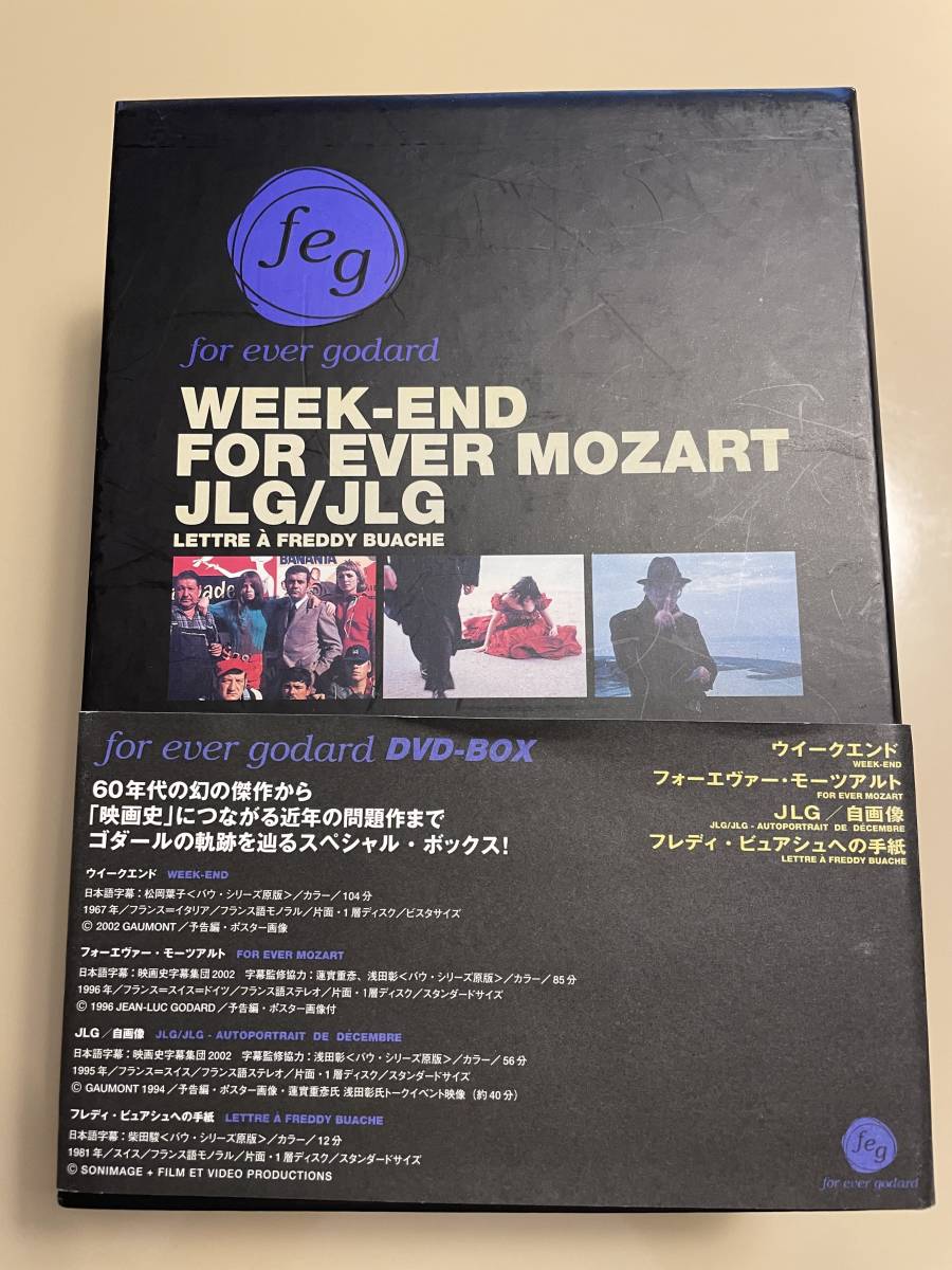 フォーエヴァー・ゴダール DVD-BOX～for ever godard〈4枚…