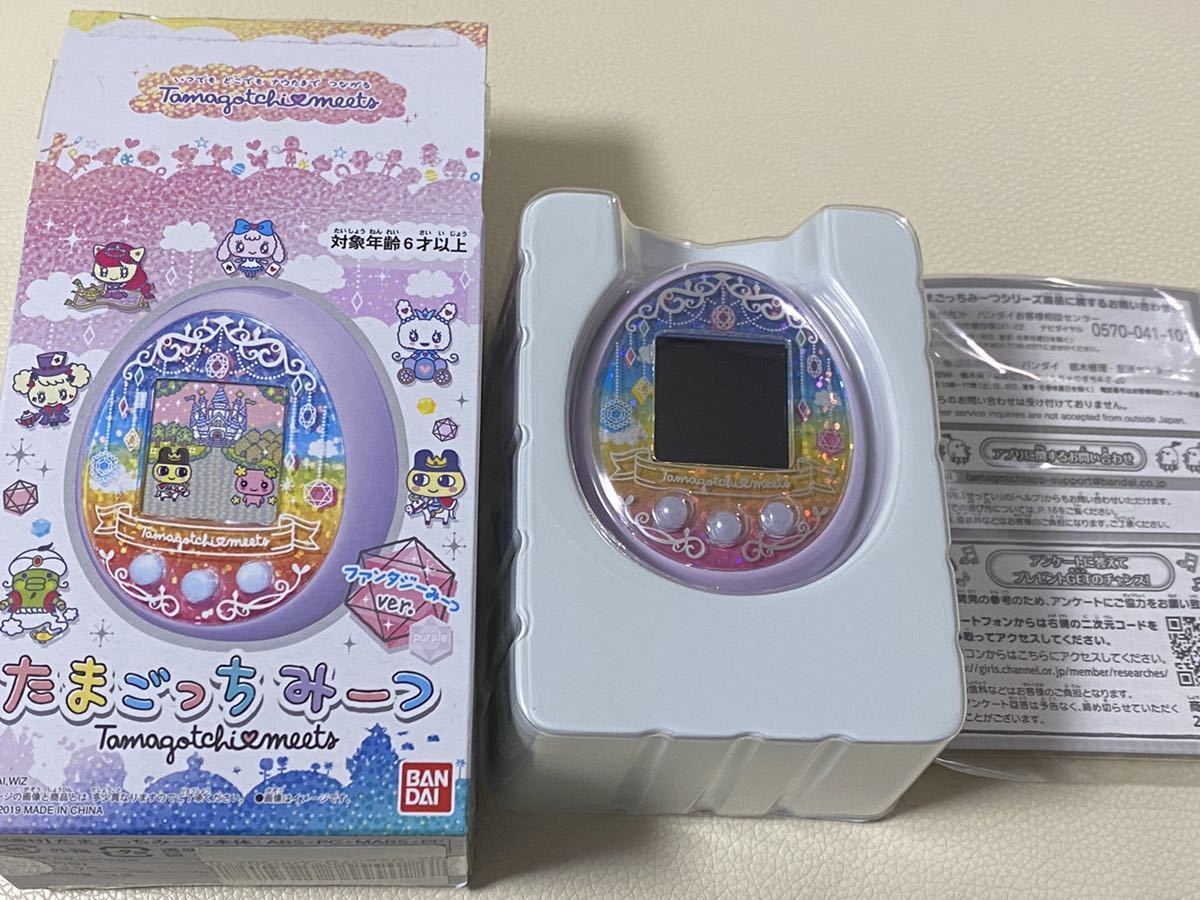 たまごっちみーつ Yahoo!オークション パープル(中古品) パステルみー