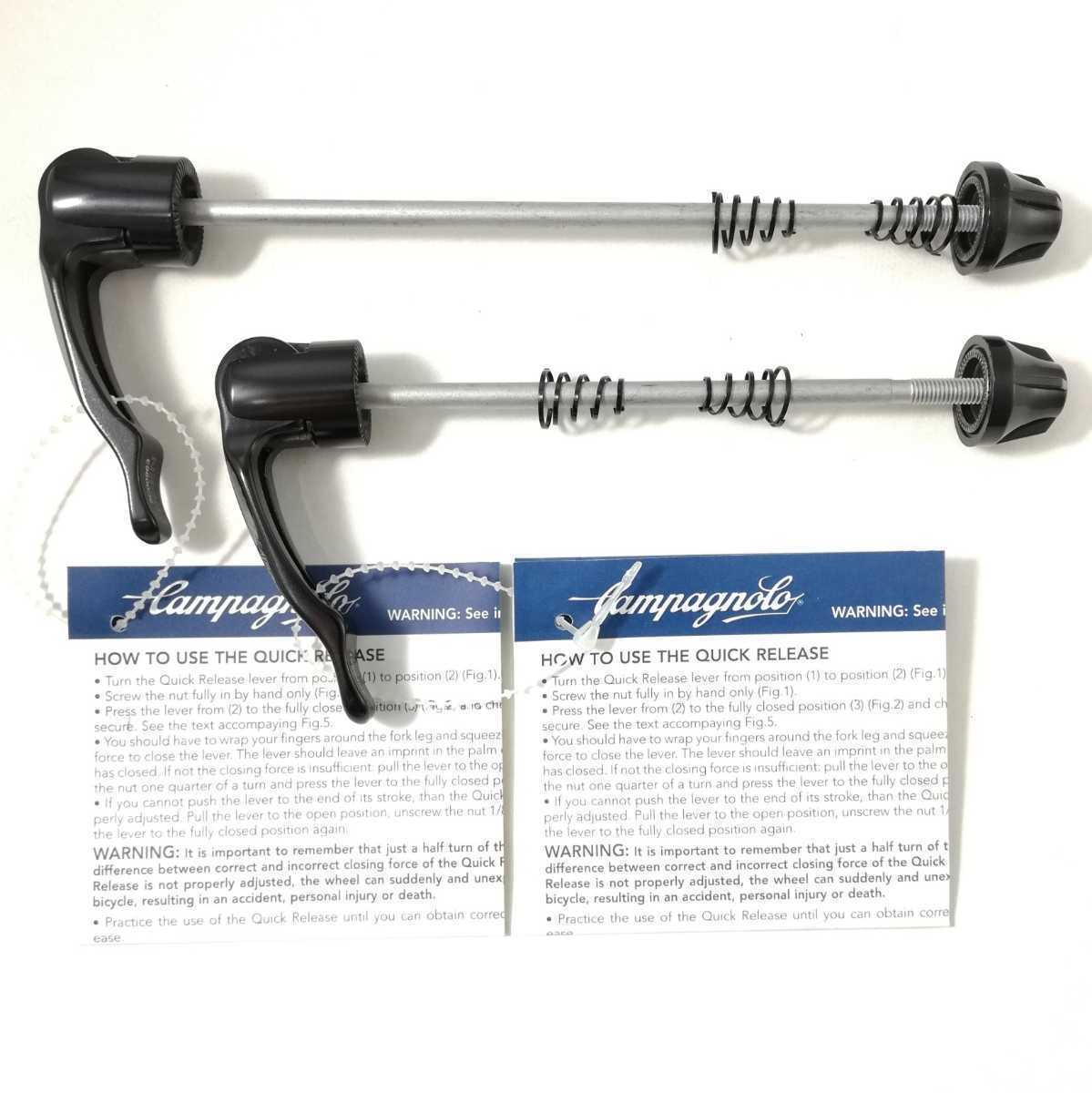 カンパニョーロ クイックリリースレバー CAMPAGNOLO 前後セット