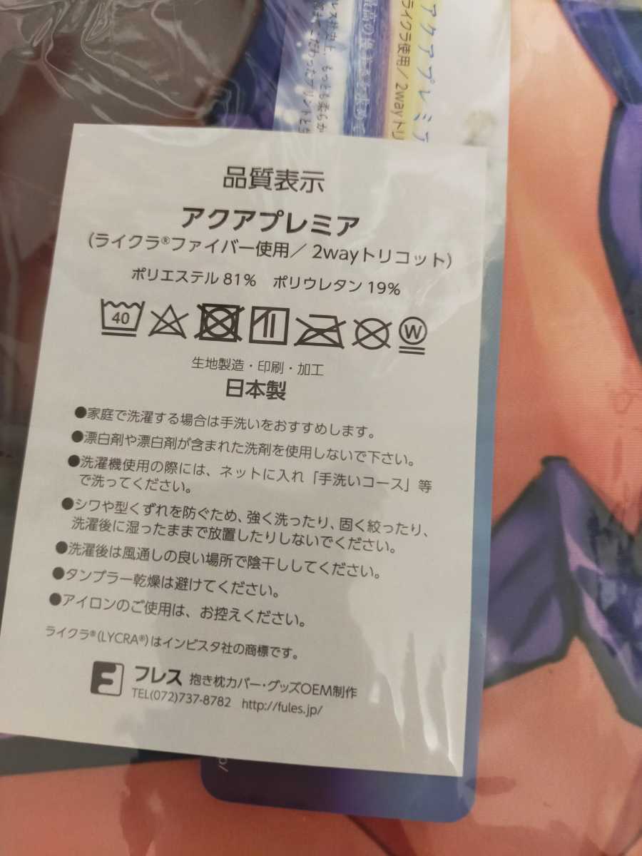 fate fgo 獅子王バニーオルタ アルトリア・ペンドラゴン 抱き枕カバー 