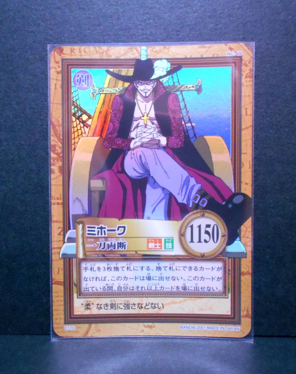Sale 70 Off ミホーク One Pieceカード Www Anavara Com