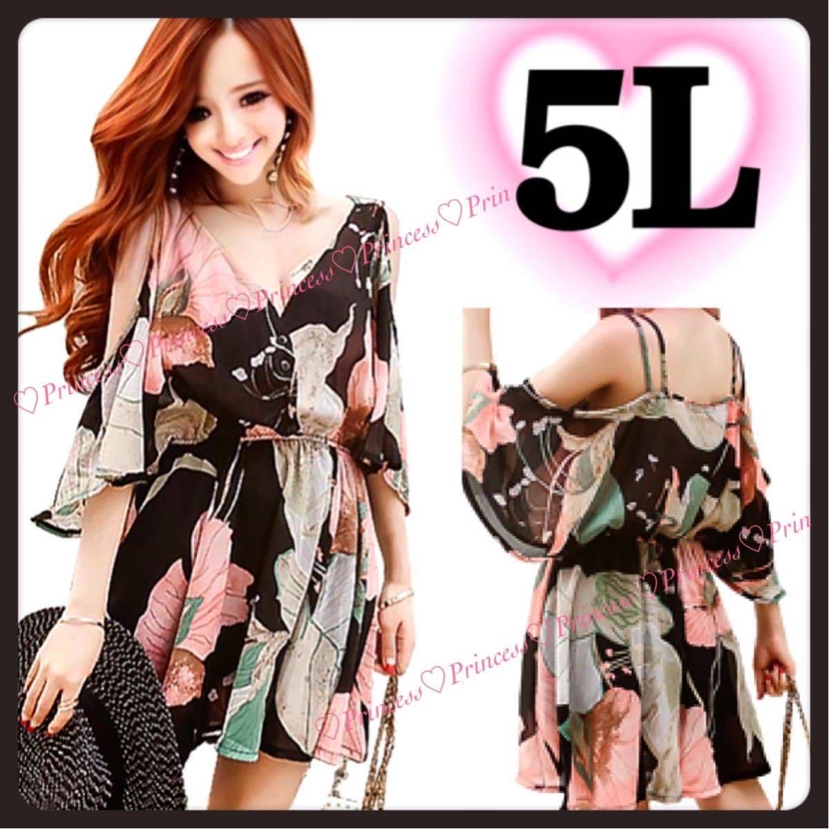  5L Sexy エアリー ボタニカルフラワー 花柄 ミニワンピース 大きいサイズ レディース(XLサイズ以上)｜売買されたオークション情報、yahooの商品情報をアーカイブ公開 - オークファン XLサイズ以上