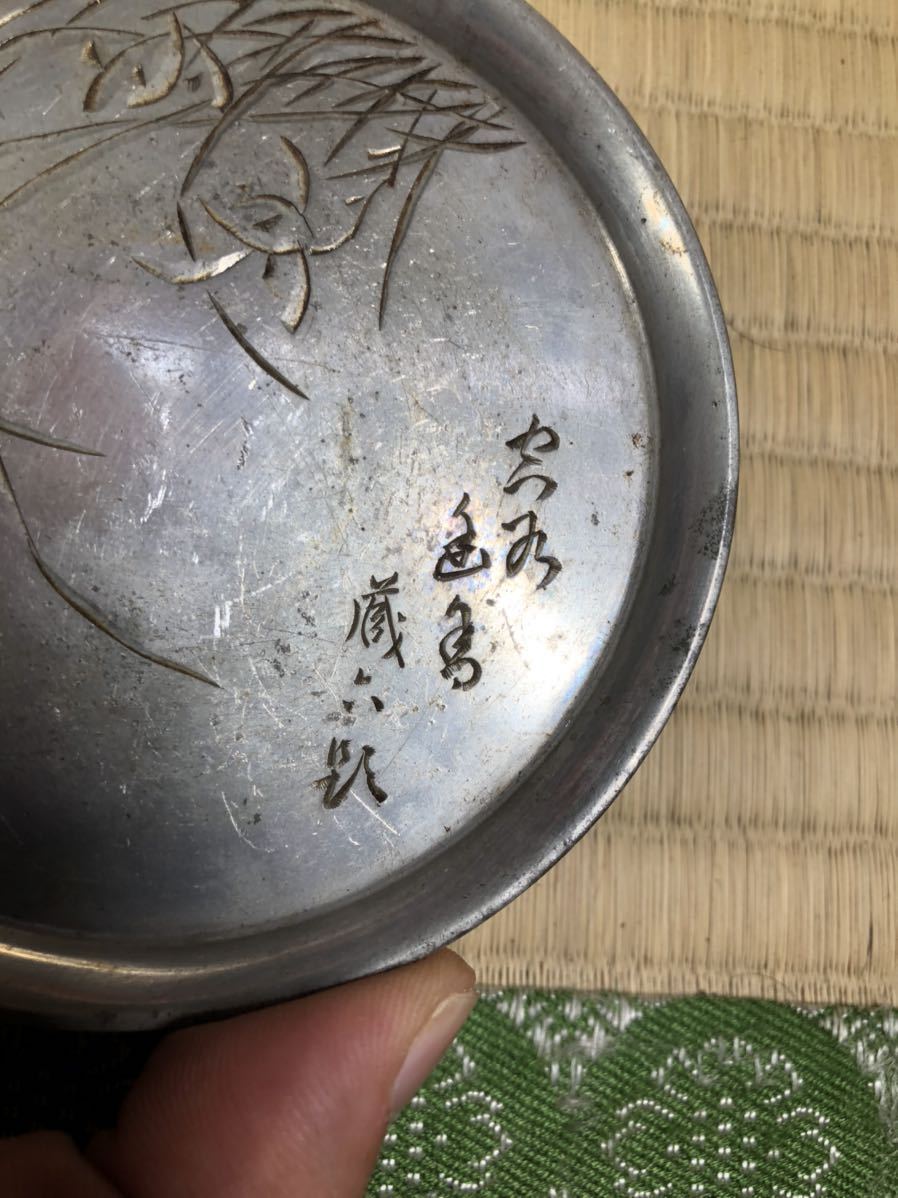 茶托 煎茶道具 純錫 四世 秦蔵六 公式通販 Yahoo!オークション 秦蔵六