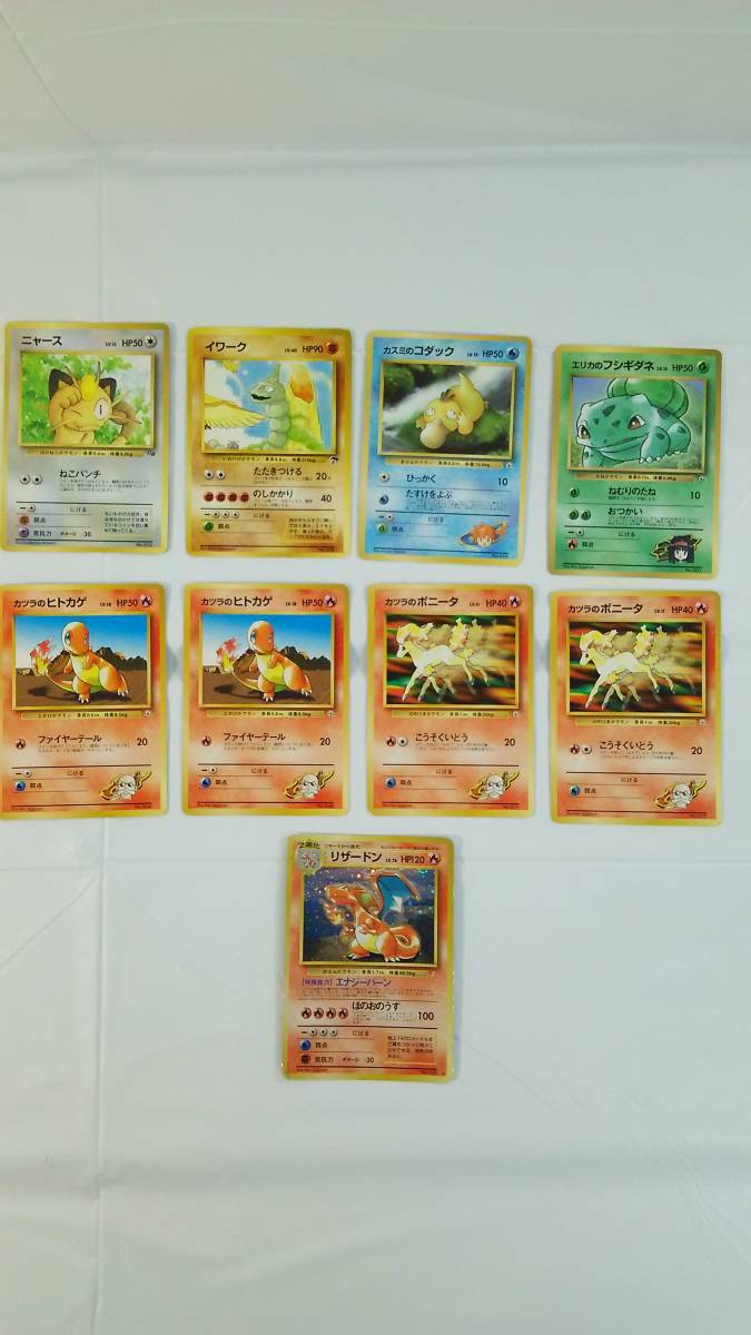 ポケカ まとめ 旧裏面 リザードン 初期版 わるいポケモン キラ プロモ 海外版 ポケモンカード ジャンク W セット まとめ売り 売買されたオークション情報 Yahooの商品情報をアーカイブ公開 オークファン Aucfan Com