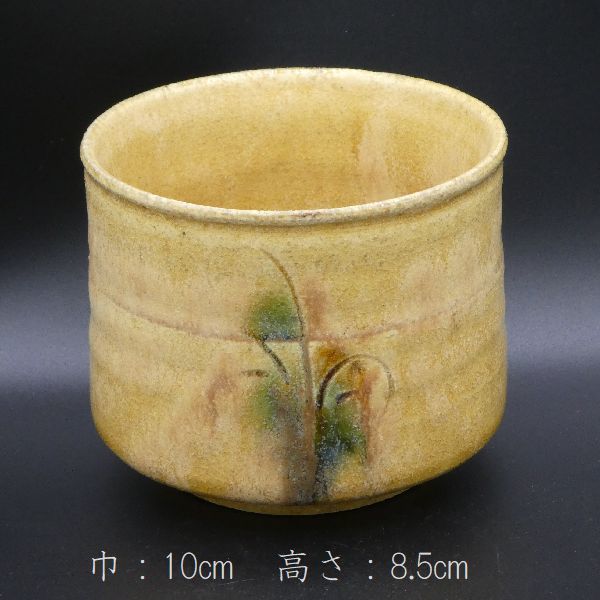 □焼物□ 岩月竹光 『黄瀬戸茶碗』 共箱 【茶道具 美濃焼】 工芸品