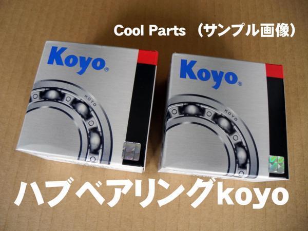  フロント ハブベアリング 2個 75050 プロボックス NCP51V 事前に要適合確認問合せ(パーツ)｜売買されたオークション情報、yahooの商品情報をアーカイブ公開 - オークファン その他
