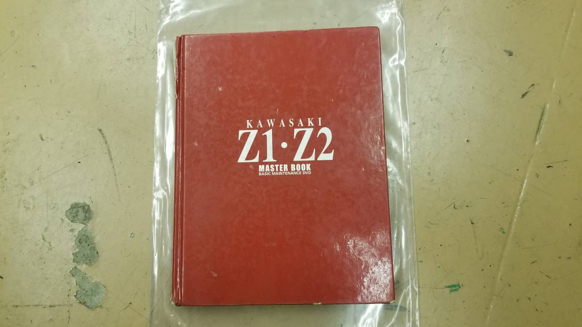 新作，人気】 KAWASAKI Z1 Z2 MASTER BOOK 検 Z1-R Z1 Z2 Z1000MKⅡ 