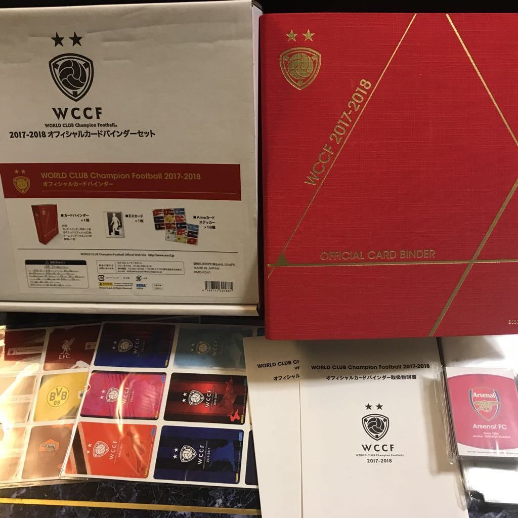 送料込/WCCF17-18公式バインダー/欠品有 バインダー | 7ポケット 2017