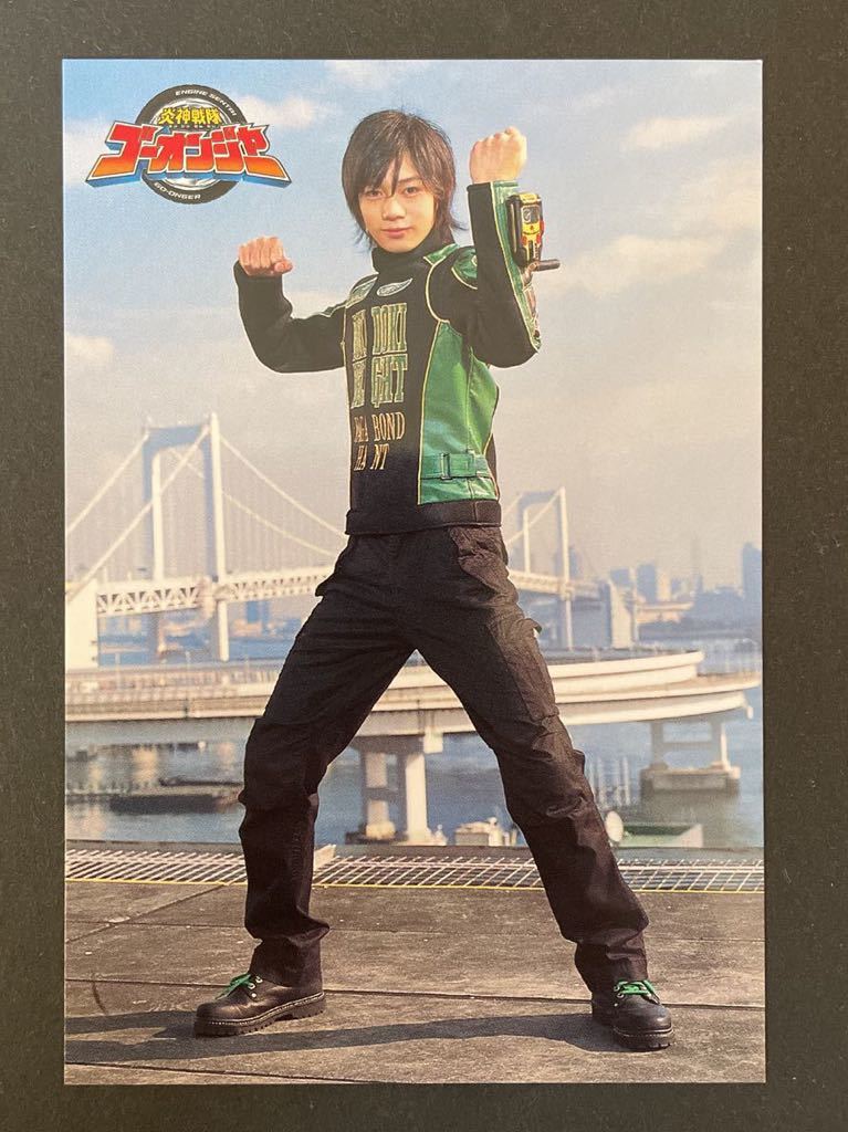 絶版「炎神戦隊ゴーオンジャー 城範人(碓井 将大)」素顔のゴーオン