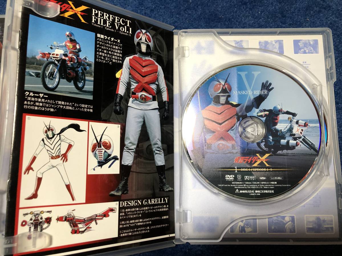 ☆ 特撮DVD 仮面ライダーX エックス Vol.1~3 全3巻セット 神敬介 速水