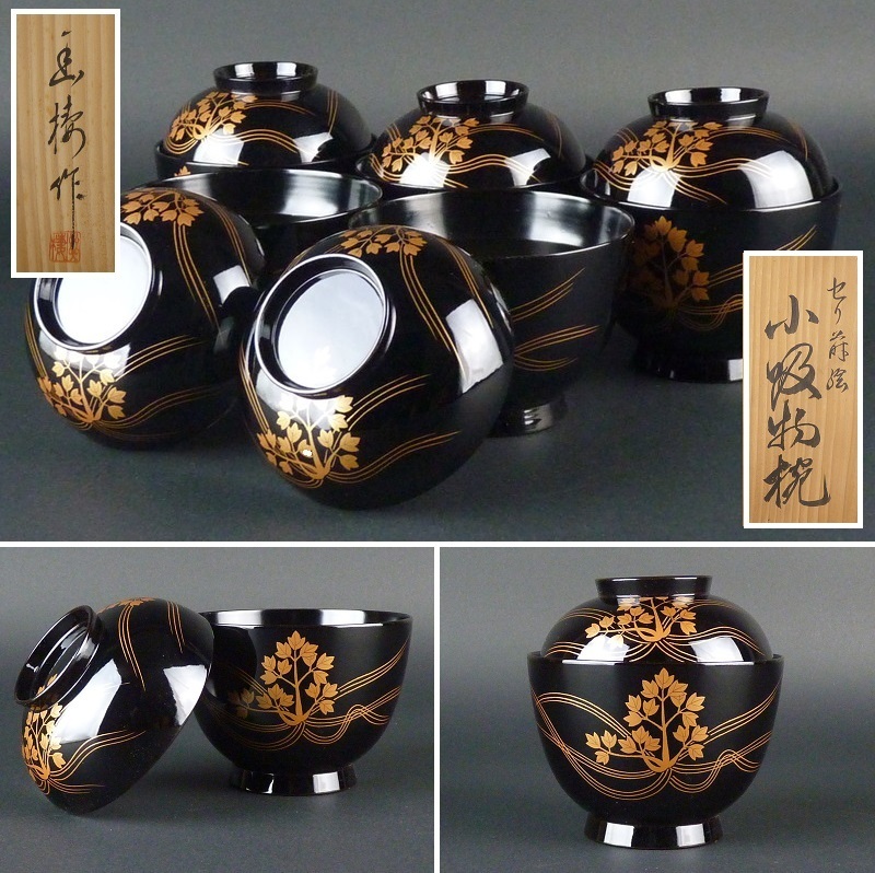 都屋】43 幽棲 作「セリ蒔絵 小吸物椀」5客 共箱 高