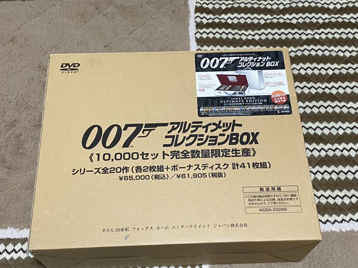007シリーズ アルティメット・コレクションBOX 完全数量限定生産