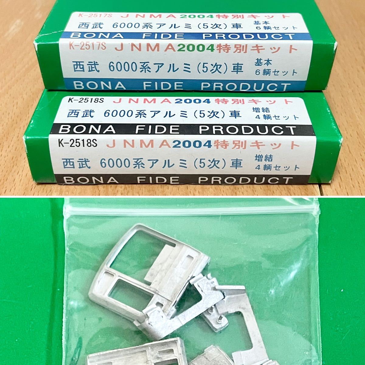 専用ページ 基本4両編成セット 西武 GM通信 鉄道模型 西武6000系アルミ車 (車番