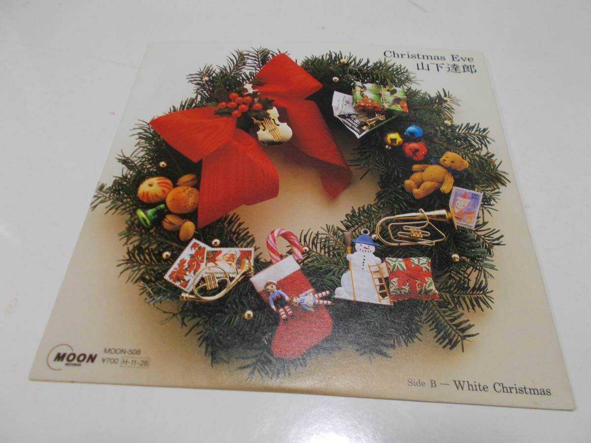 山下達郎 ⁄ クリスマス・イブ CHRISTMAS WHITE ホワイト・クリスマス c