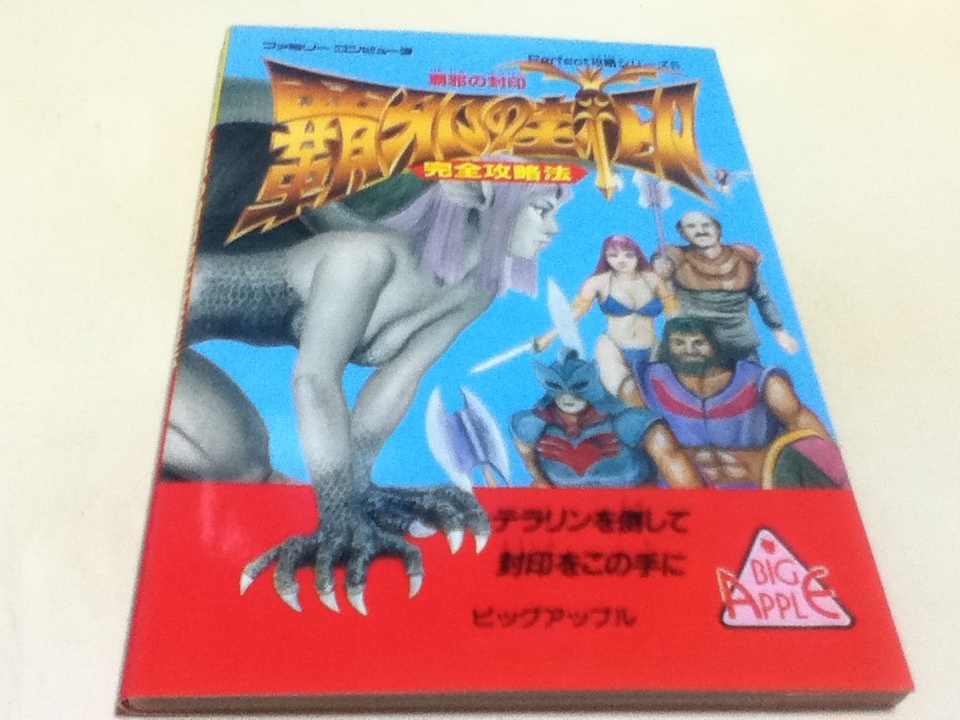 本 ファミコン、スーパーファミコン、ゲームボーイ、ディスクシステム