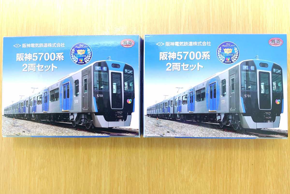 8月25日迄阪神5700系 鉄道コレクション 4両セット動力組込み済 8月25日迄阪神5700系 鉄道コレクション 4両セット動力組込み済