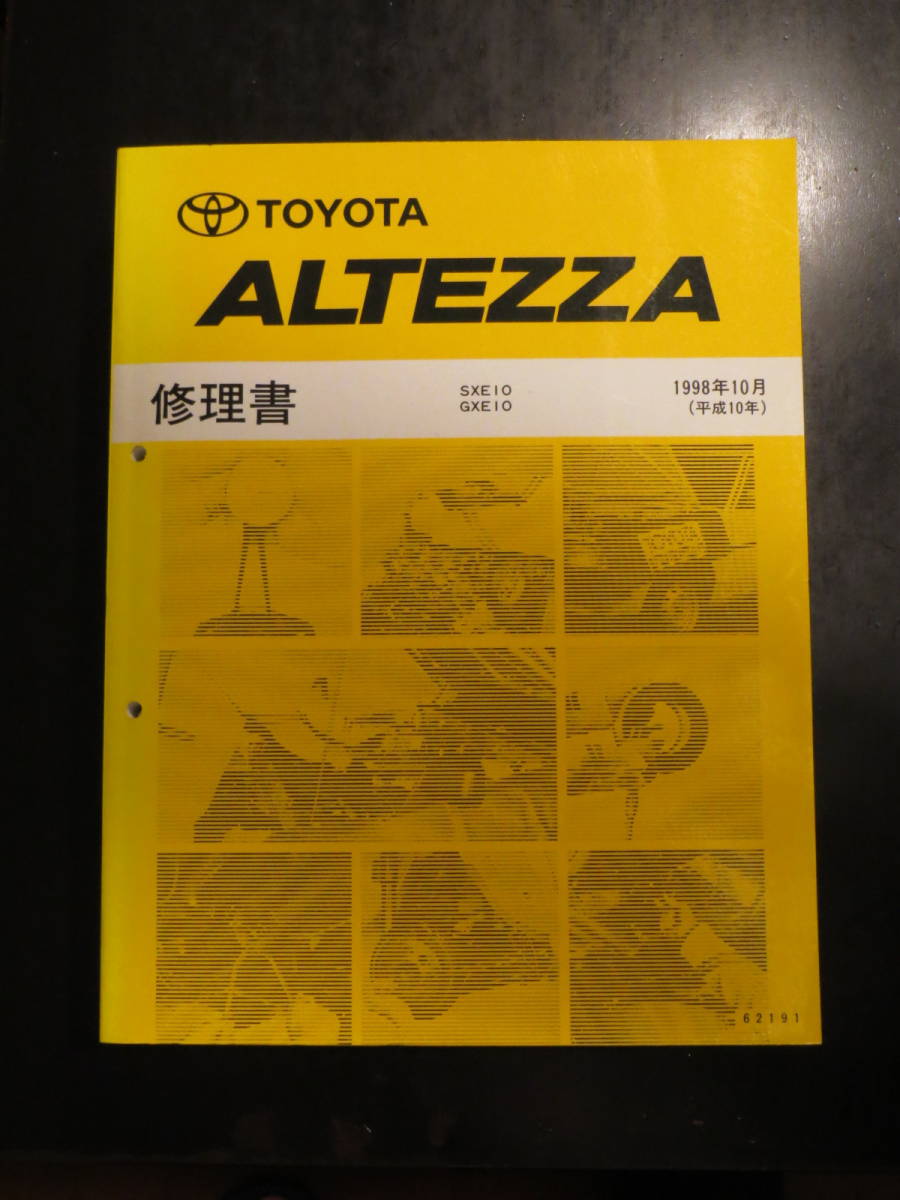 アルテッツァ SXE10 修理書 GXE10 トヨタ TOYOTA Yahoo!オークション