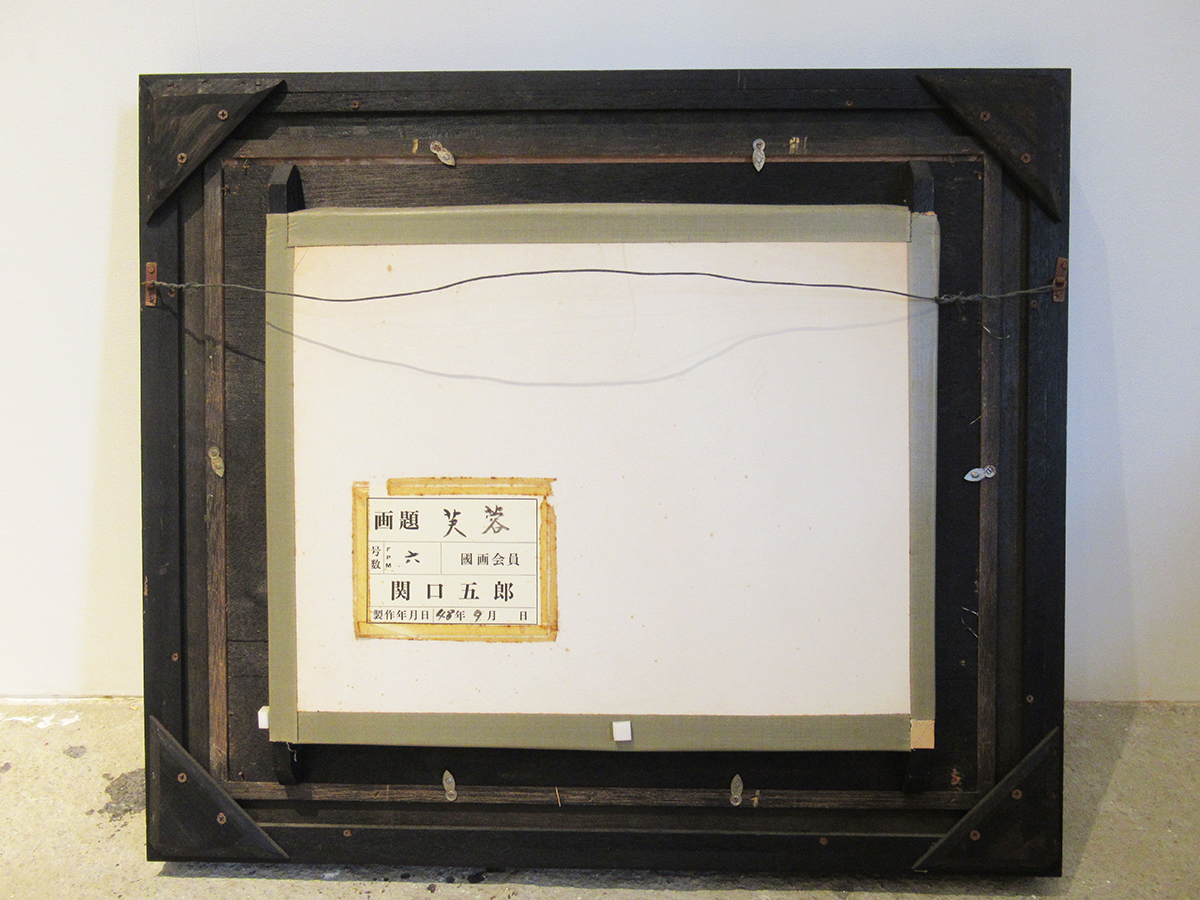 2026年最新Yahoo!オークション -関口(絵画)の中古品・新品・未使用品一覧