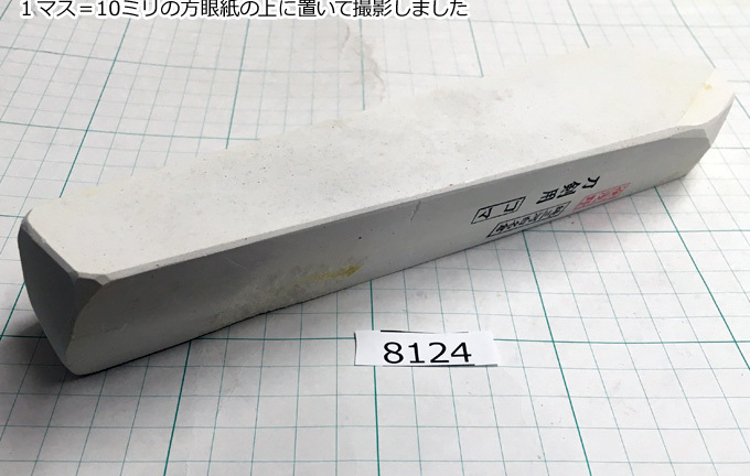 セール，爆買い 1円スタート 純三河 白名倉 コマ 細 刀剣用 873g 天然砥石 三河白名倉 名倉砥石 剃刀 日本剃刀 西洋剃刀 床屋 サロン 研ぎの必需品@8124(研磨砥石)｜売買されたオークション情報、yahooの商品情 研磨砥石
