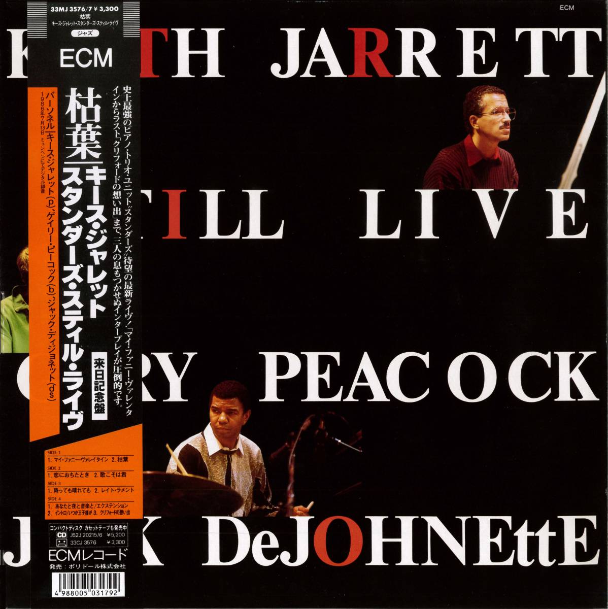 マイルス・デイヴィス、コルトレーン他 Modern Jazz Collectors' Items