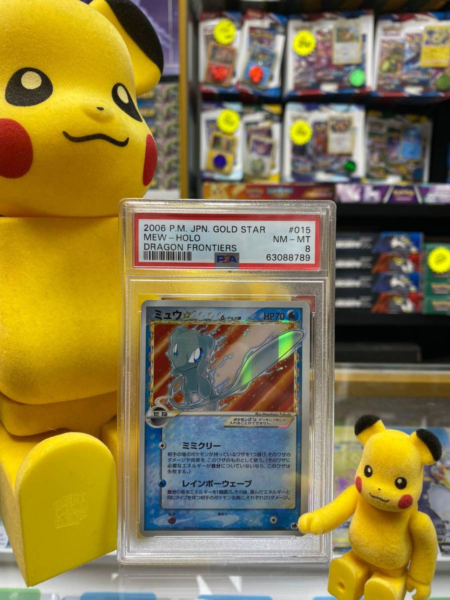 PSA6】ポケモンカード ミュウ 旧裏 サザンアイランド PSA 鑑定品 8 NM