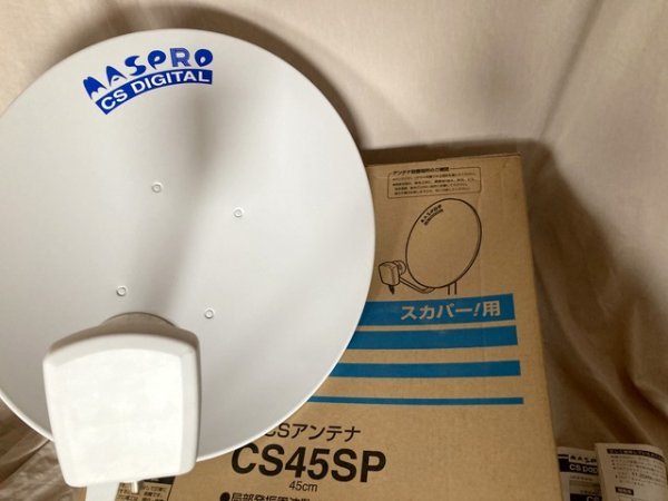 CSアンテナ マスプロ電工 | マスプロ スカパー スカパープレミアム) SP