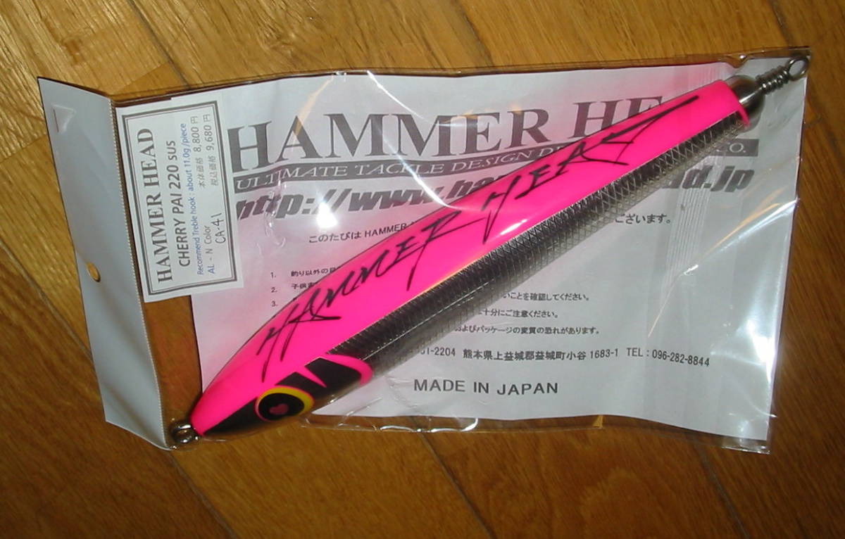 HAMMER HEAD(ハンマーヘッド)/チェリーパイ200 SUS仕様 | ルアー 