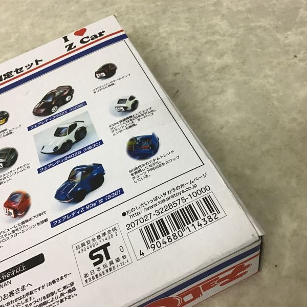 1円～ 未開封 チョロQ フェアレディZ 限定セット 【公式通販】