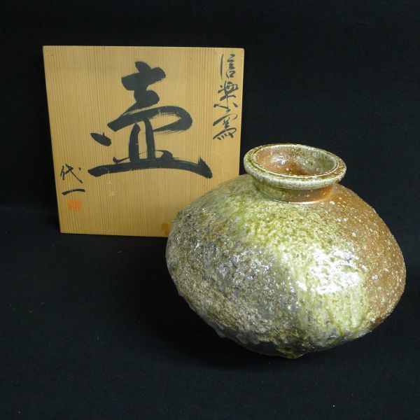 高品質，人気SALE i222 信楽焼 杉本代一造 壺 飾壺 焼締 自然釉 あられ柄 陶器 美術品 骨董 茶壺 茶道具 共箱/100(花器、壷)｜売買されたオークション情報、yahooの商品情報をアーカイブ公開 - オークファン 信楽