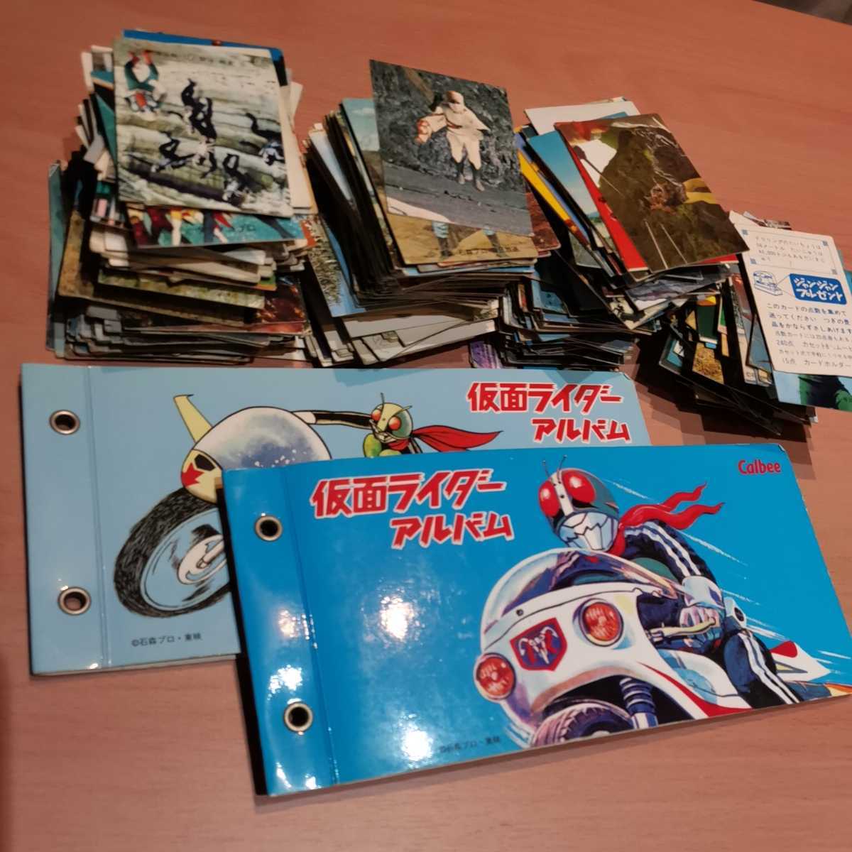 送料無料！★仮面ライダーカード★大量★まとめて★仮面ライダーアルバム★ウルトラマン★ゲッターロボ★レインボーマン★昭和レトロ