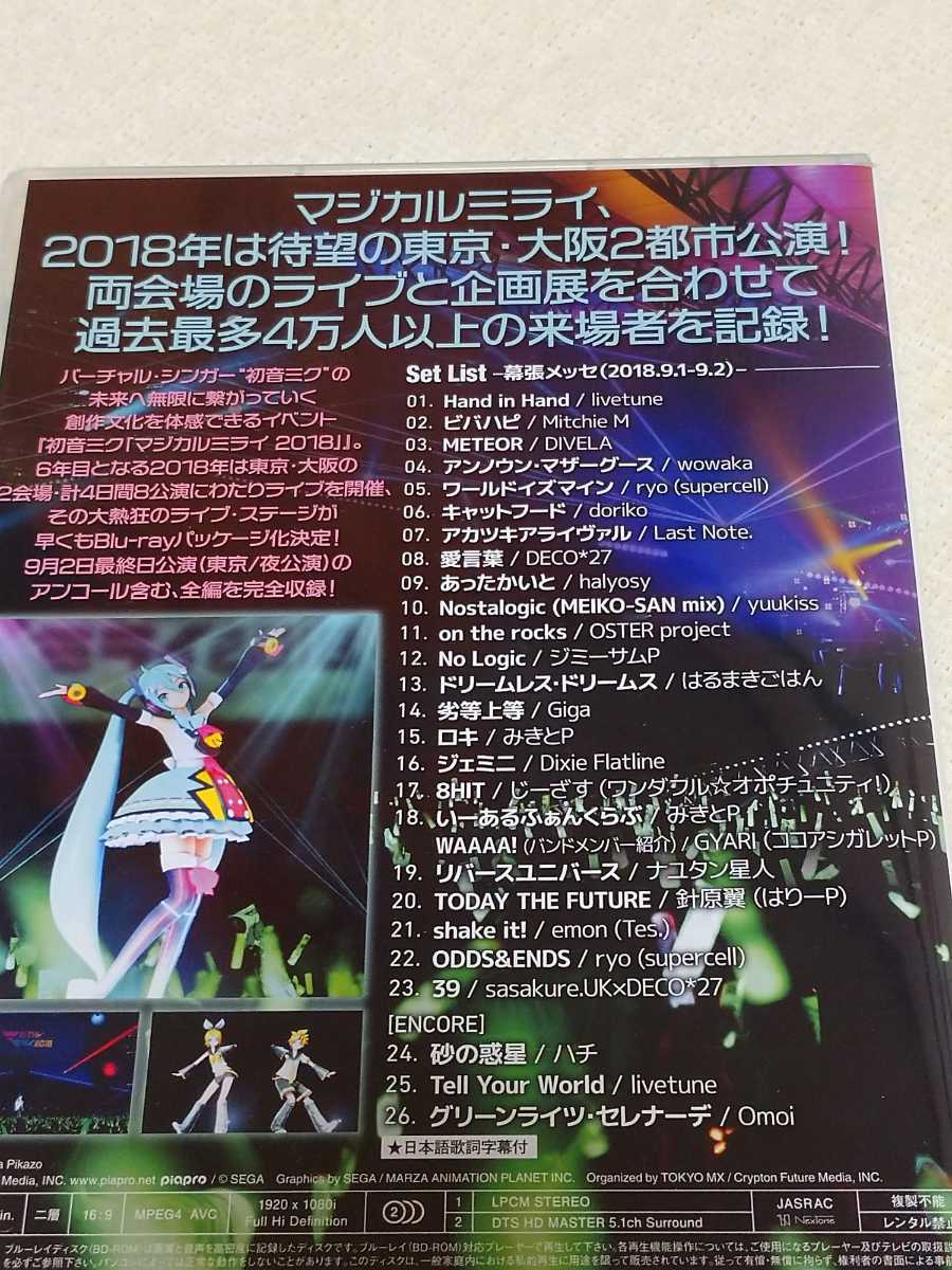 初音ミク⁄「マジカルミライ 2018」〈初回限定盤・2枚組〉Blu-ray