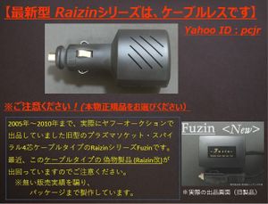 Raizinのヤフオク の相場 価格を見る ヤフオク のraizinのオークション売買情報は42件が掲載されています