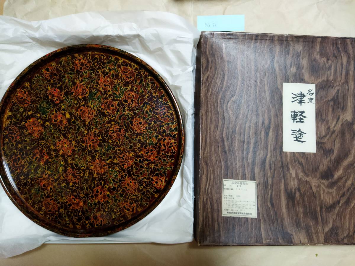 高級漆器　津軽塗　お盆