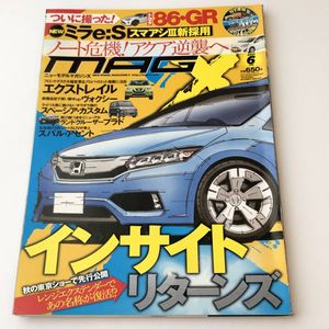 ニューモデルマガジンXの値段と価格推移は？｜3件の売買データから