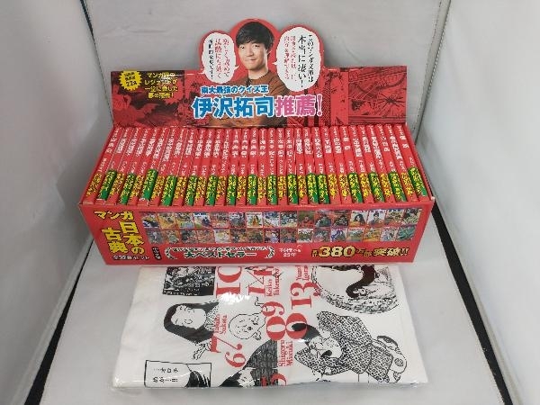 マンガ日本の古典 全巻 1-32巻 ハードカバー版中央公論社マンガ日本