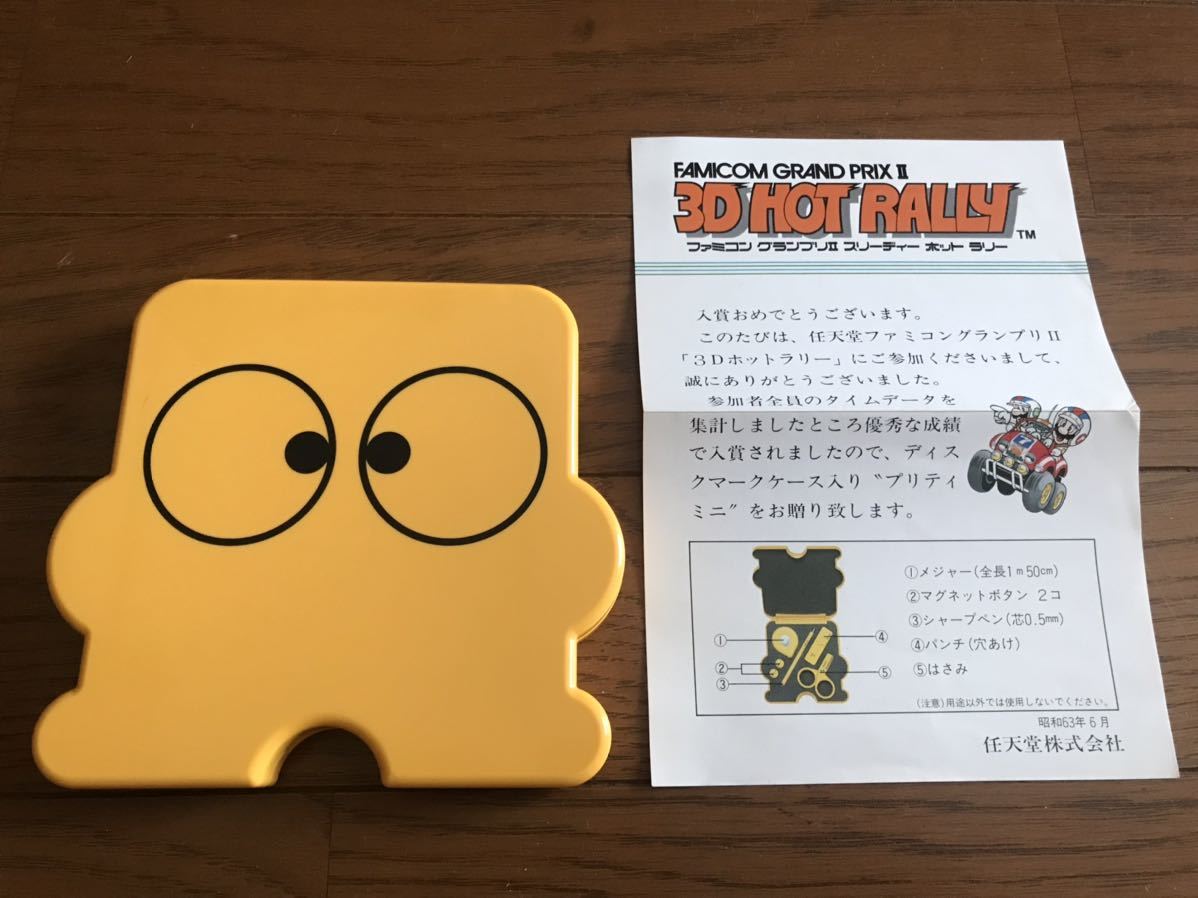 任天堂 ディスくん 非売品 文房具 ディスクシステム おもちゃ、ゲーム