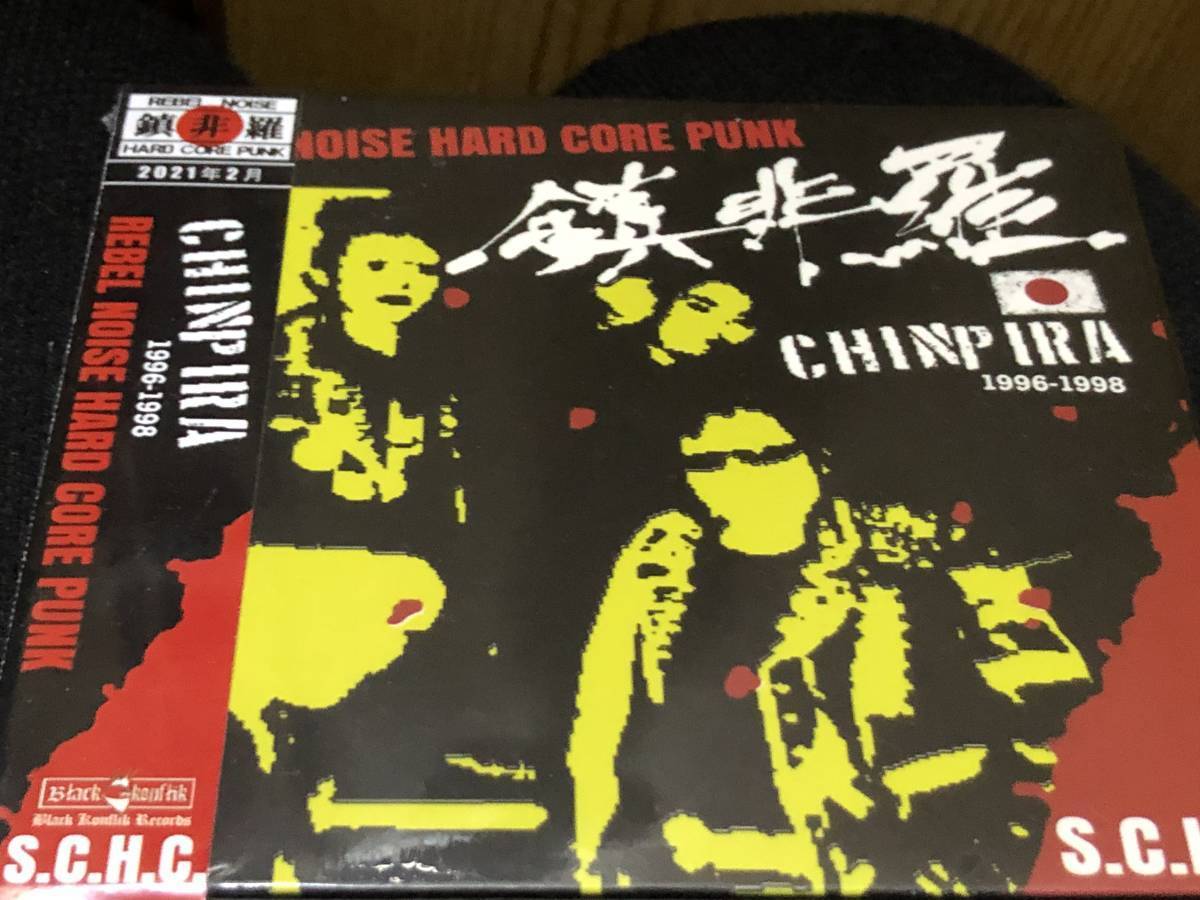 正規品，定番人気 鎮非羅 CHINPIRA REBEL NOISE MUSIC HARDCORE PUNK BLACK KONFLIK ジャパコア(インディーズ)｜売買されたオークション情報、yahooの商品情報をアーカイブ公開 - オークファン インディーズ