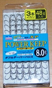 ●ダイワ●３本イカリ●パワーキープ8.0号●プロパック48組入●_1