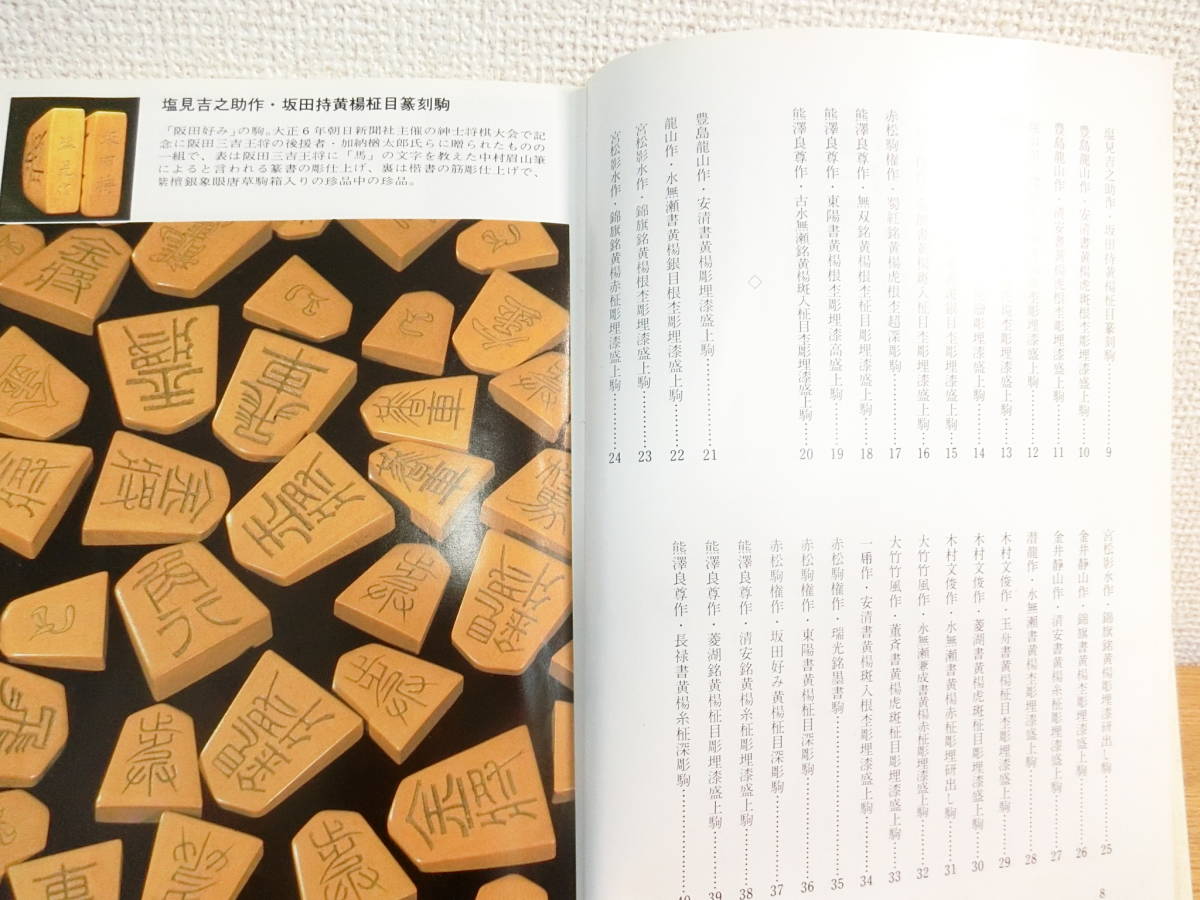 熊澤良尊著 名駒大鑑 本 名駒大鑑 熊澤良尊