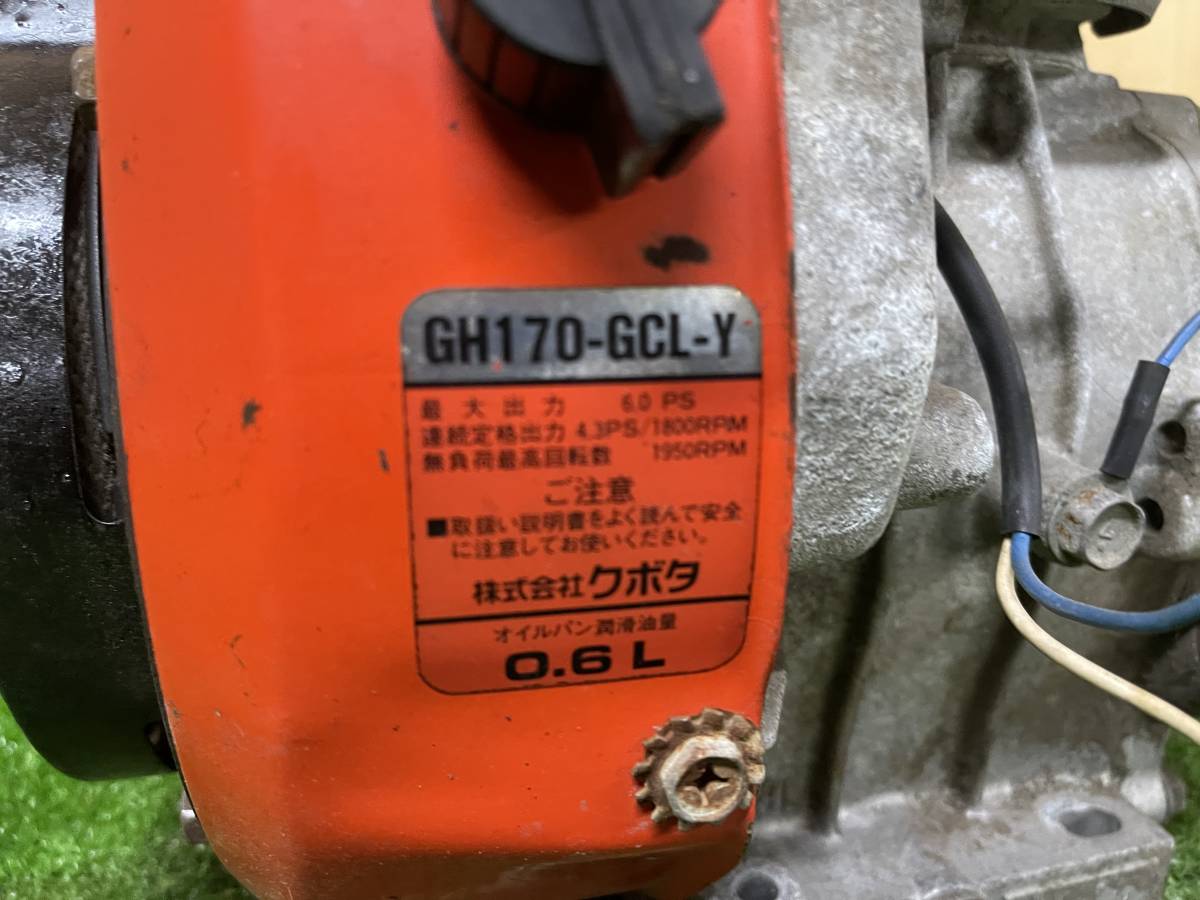 クボタ ガソリンエンジン GH170-GCL-Y 6馬力 クボタ ガソリンエンジン